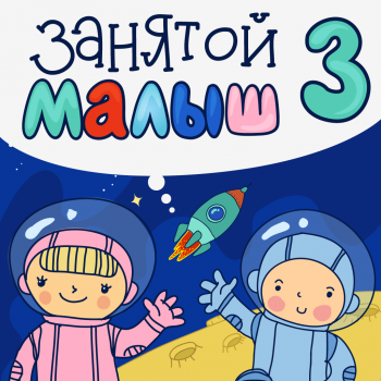 ico-Zanyatoy m-3